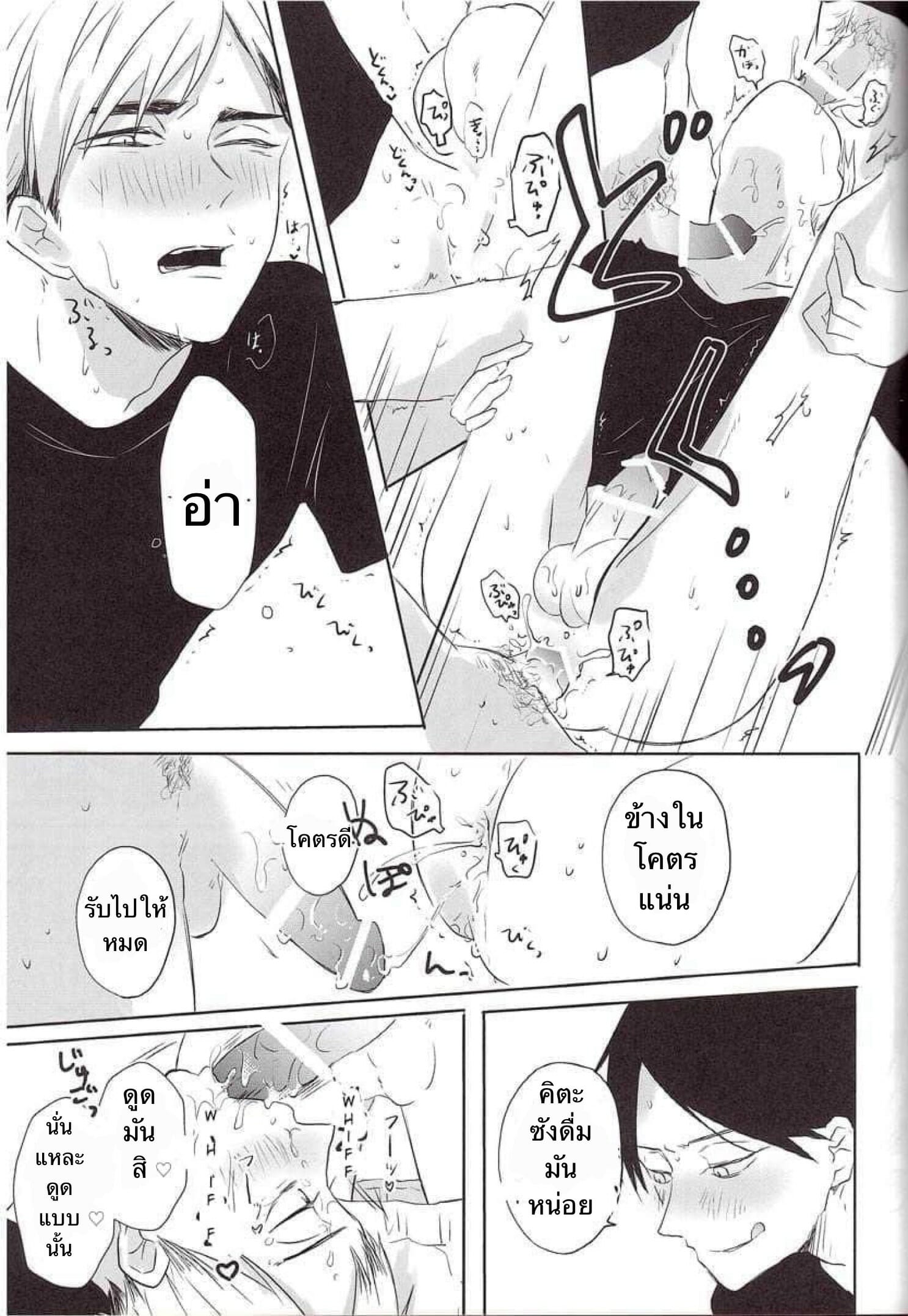 ความซวยของคิตะซัง [toco] Kamisamaga Goranninatte – haikyuu dj - หน้า 25
