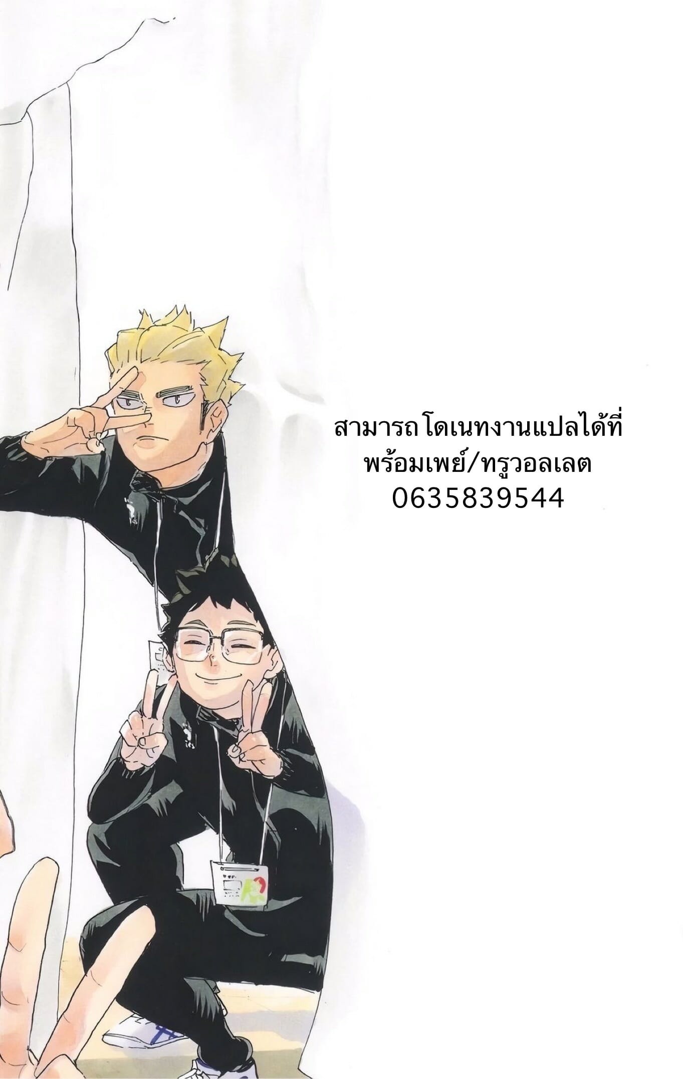 ความซวยของคิตะซัง [toco] Kamisamaga Goranninatte – haikyuu dj - หน้า 35
