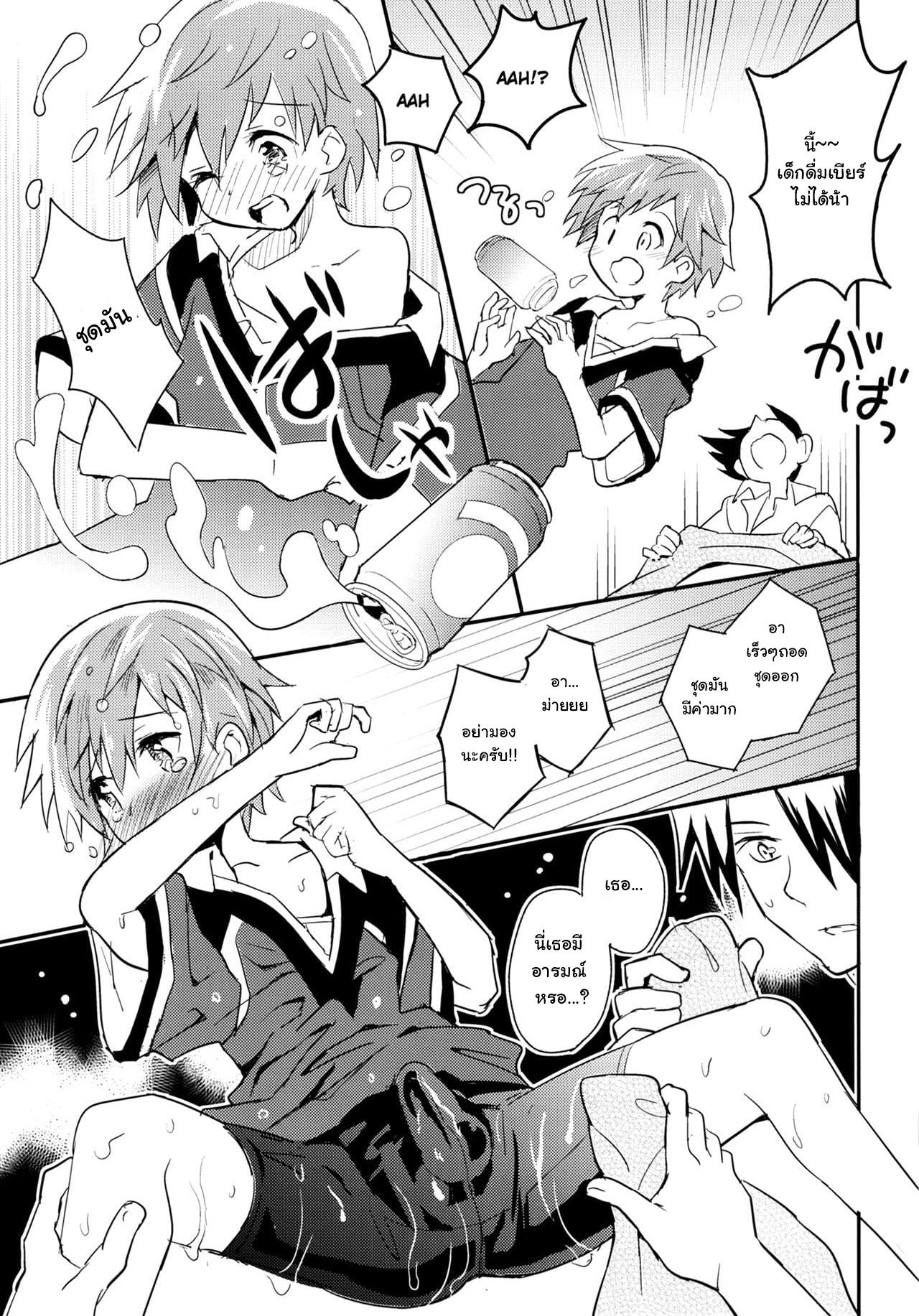 เพื่อนบ้านใจเดียวกัน (C90) [88scones (Sakaki Tsui)] Tonari no Replica Uniform - หน้า 12