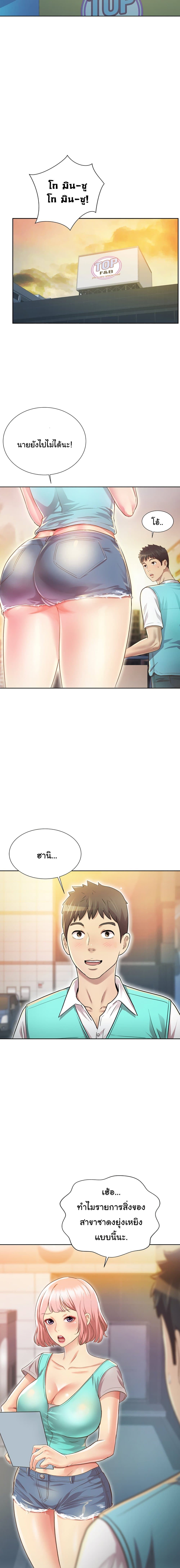 Noona’s Taste - หน้า 2