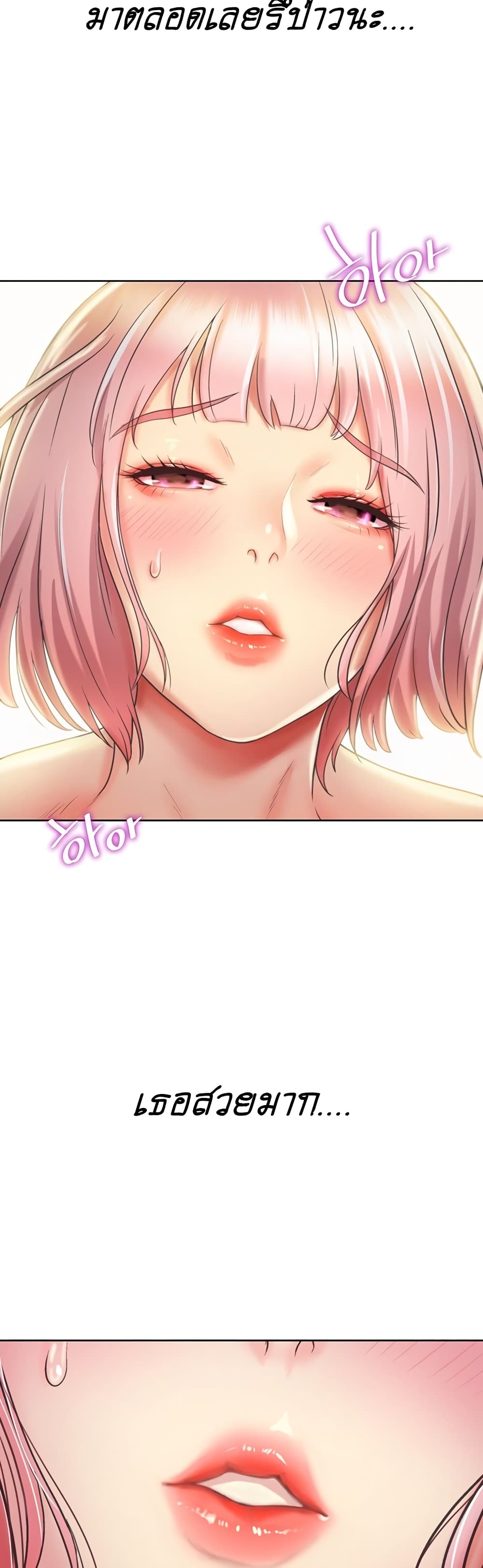 Noona’s Taste - หน้า 12