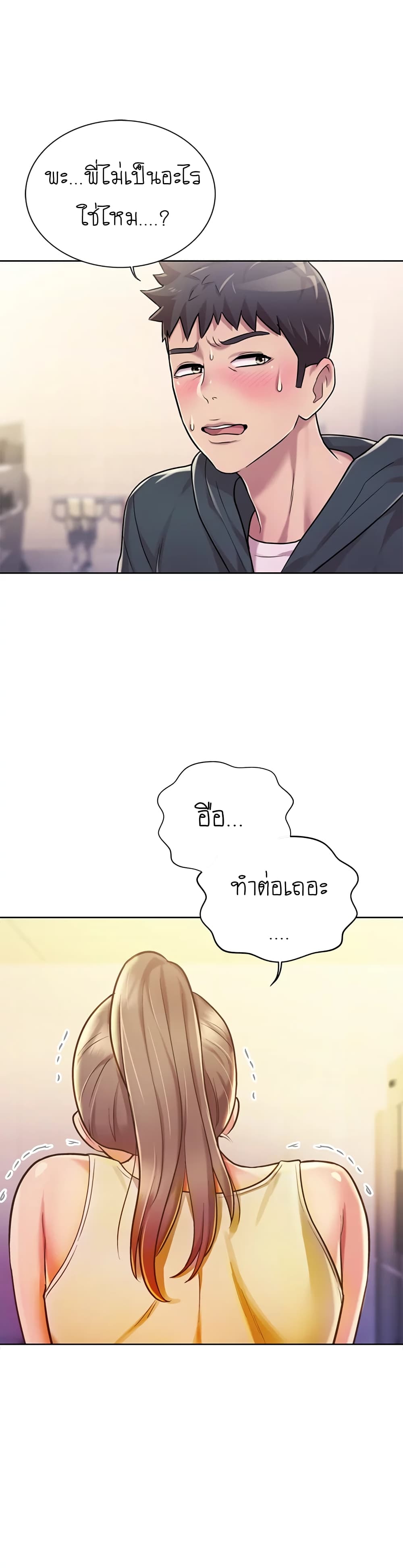 Noona’s Taste - หน้า 4