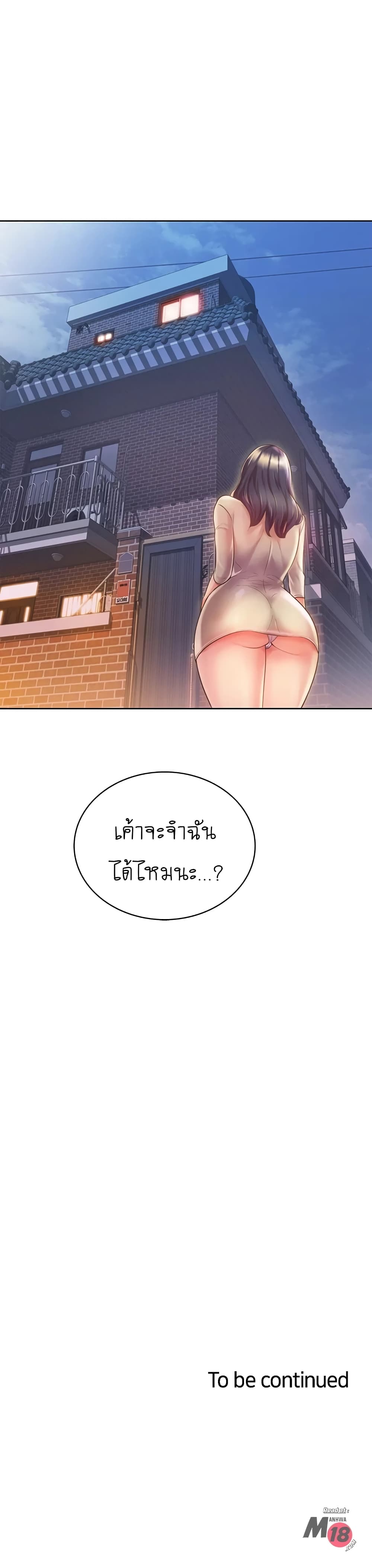 Noona’s Taste - หน้า 39
