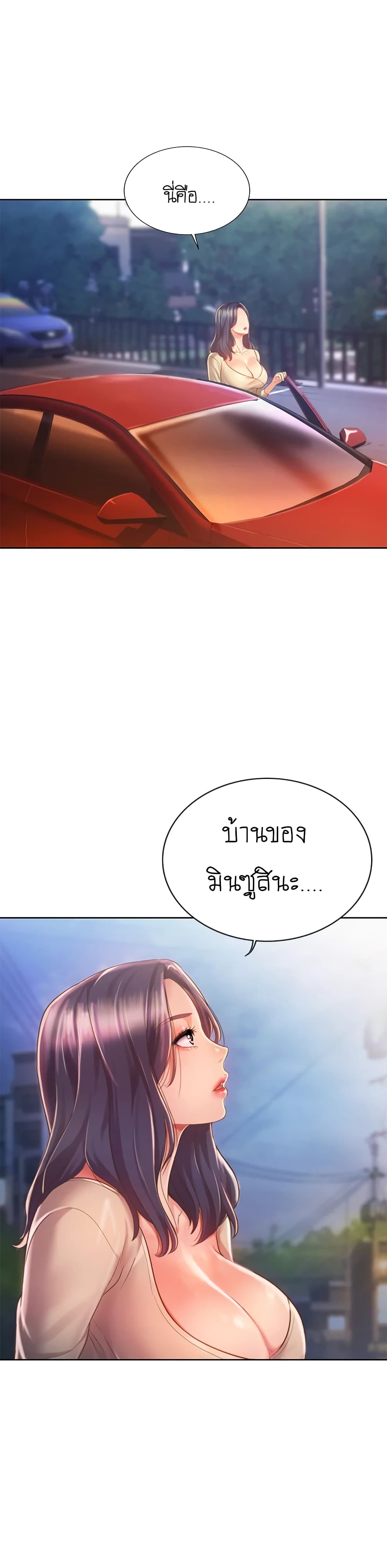 Noona’s Taste - หน้า 3