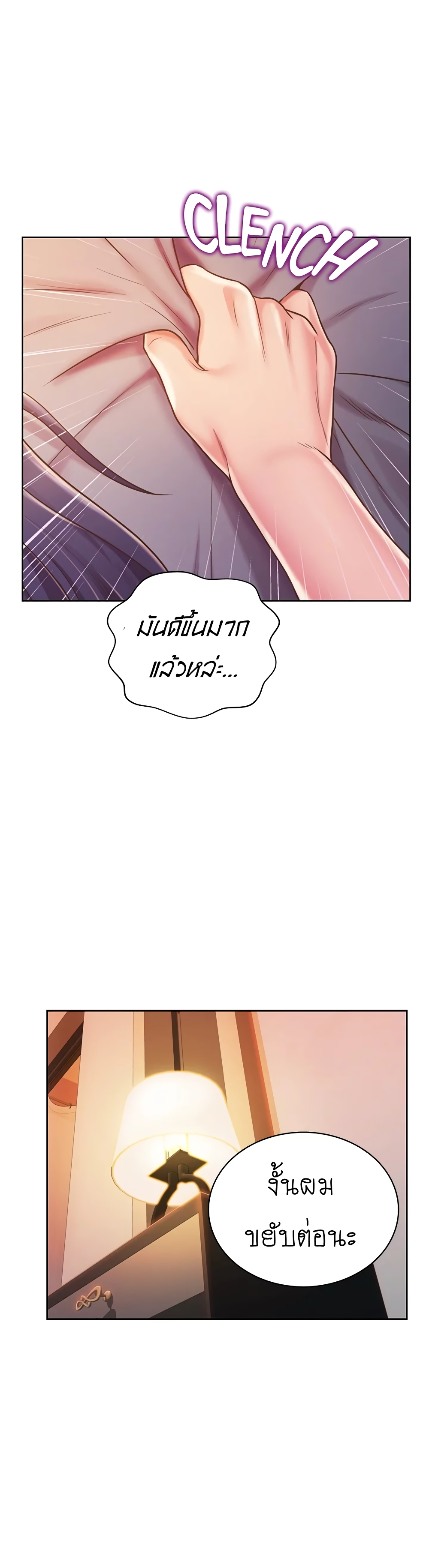 Noona’s Taste - หน้า 10