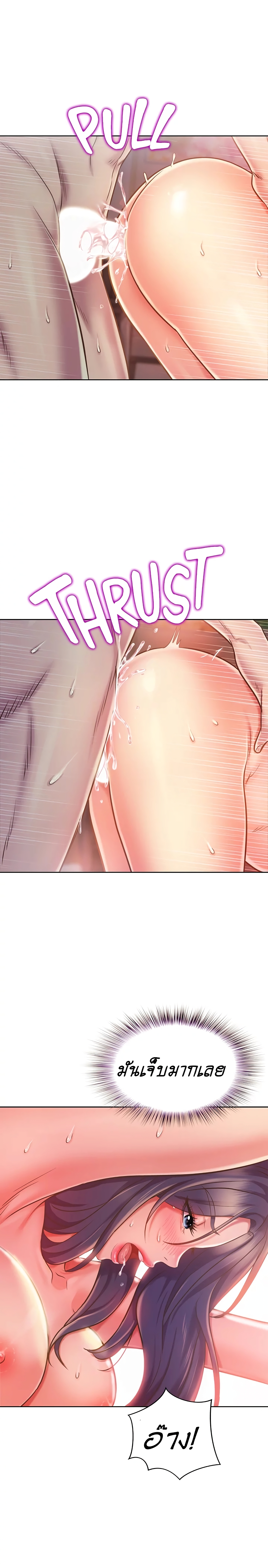 Noona’s Taste - หน้า 16