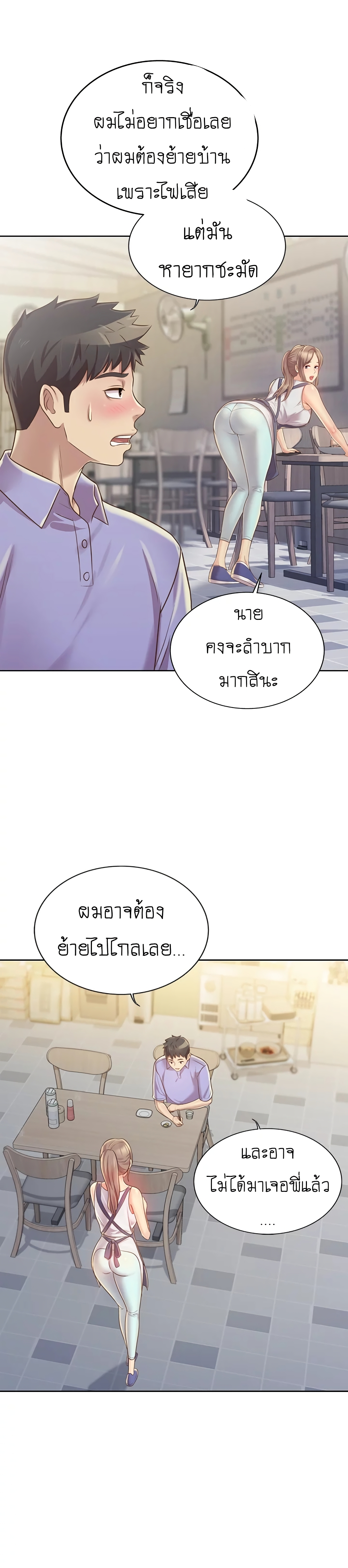 Noona’s Taste - หน้า 24