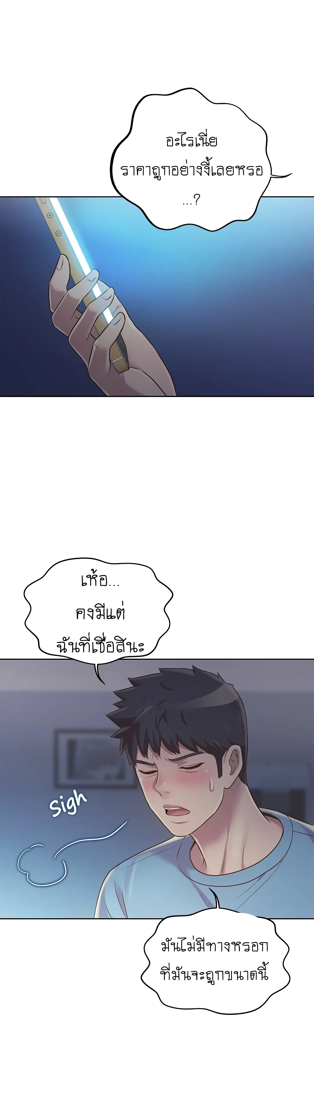 Noona’s Taste - หน้า 28