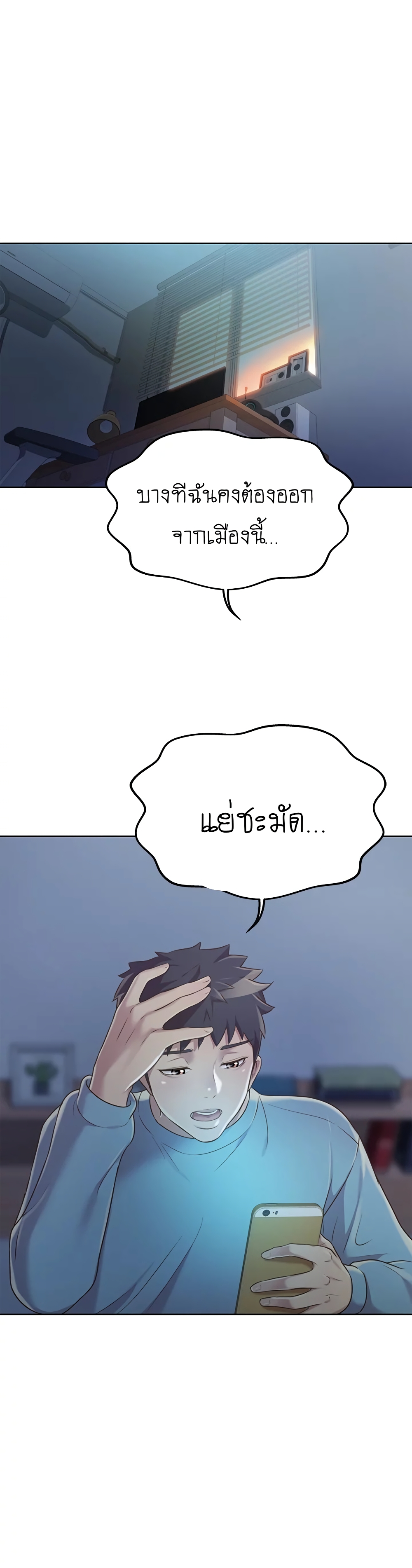 Noona’s Taste - หน้า 29