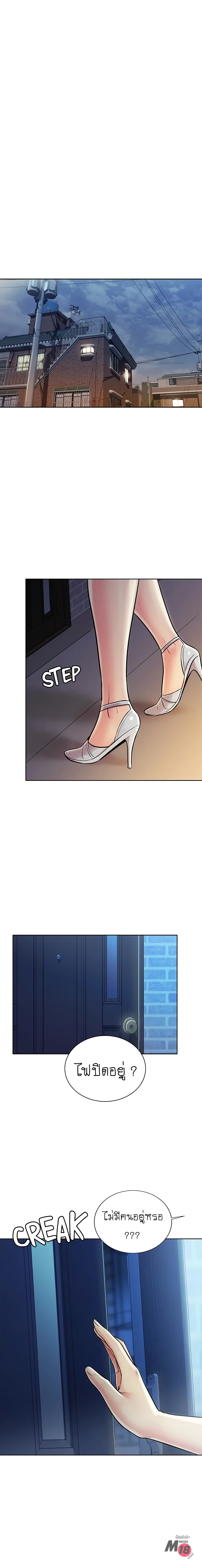 Noona’s Taste - หน้า 32