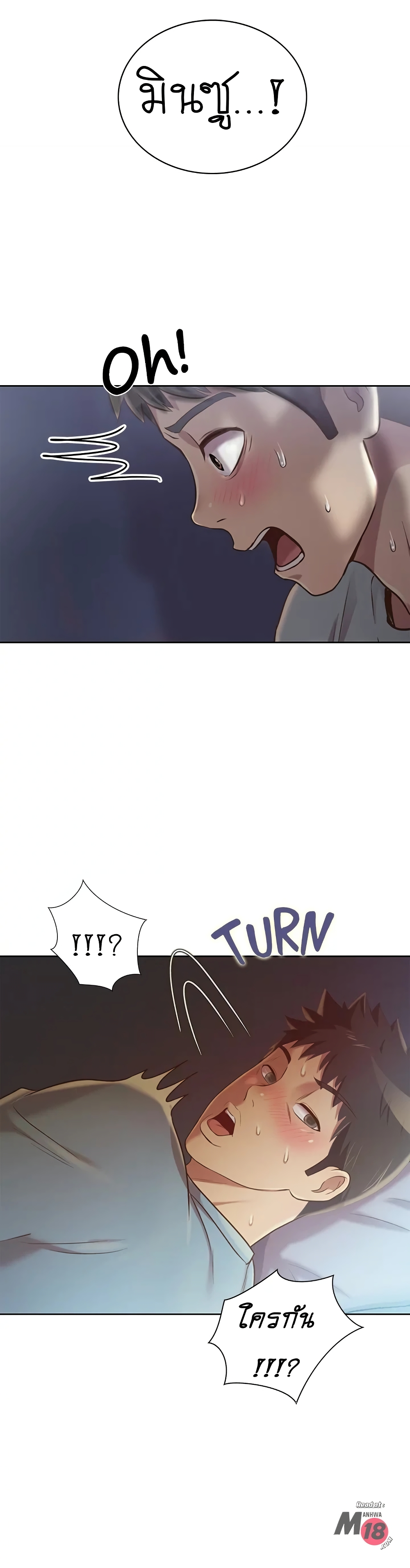 Noona’s Taste - หน้า 33