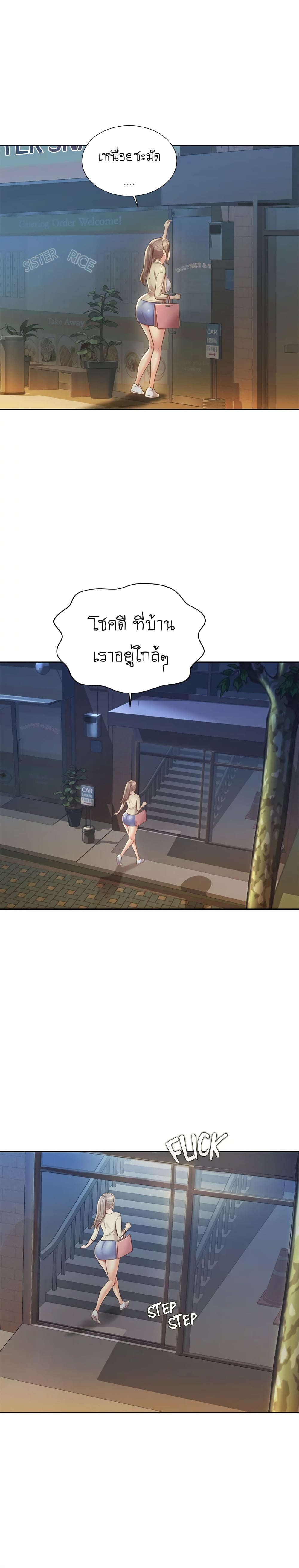Noona’s Taste - หน้า 4