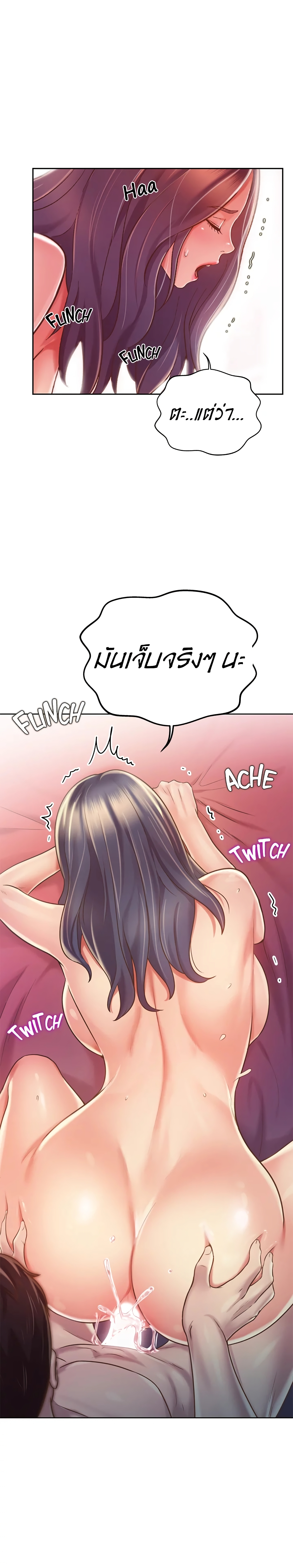 Noona’s Taste - หน้า 8