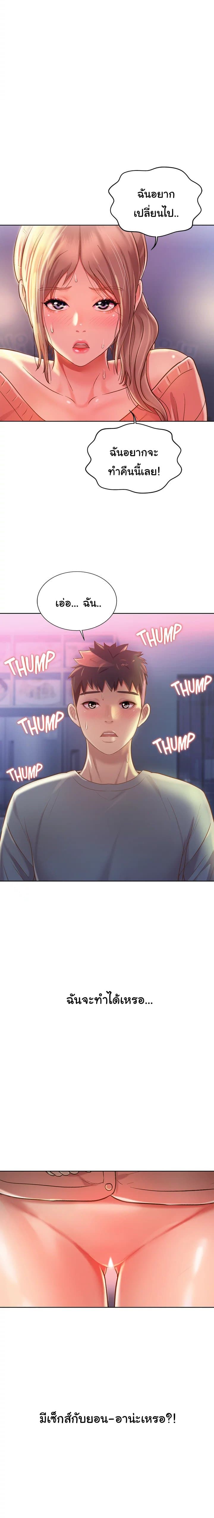 Noona’s Taste - หน้า 13
