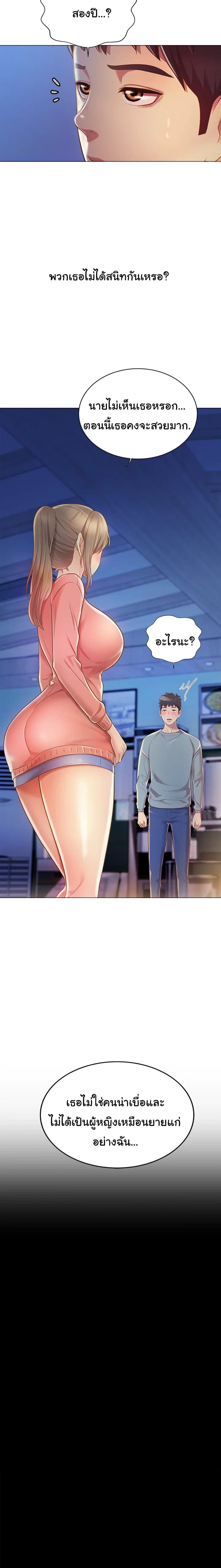 Noona’s Taste - หน้า 6