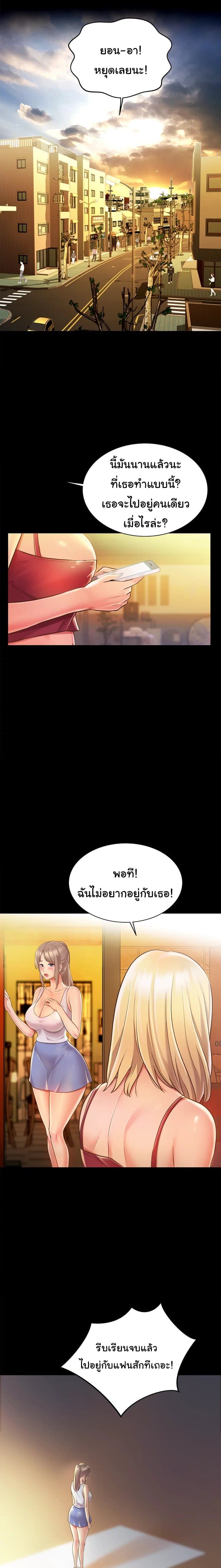 Noona’s Taste - หน้า 7