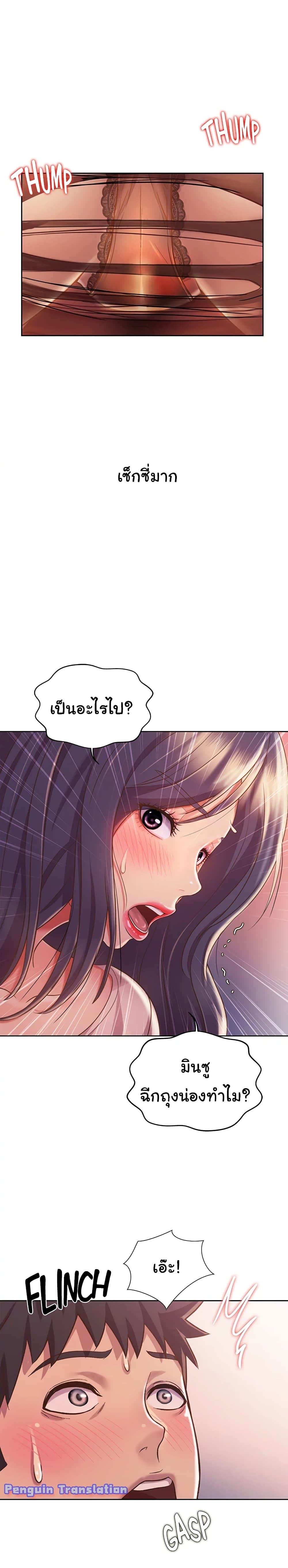 Noona’s Taste - หน้า 4