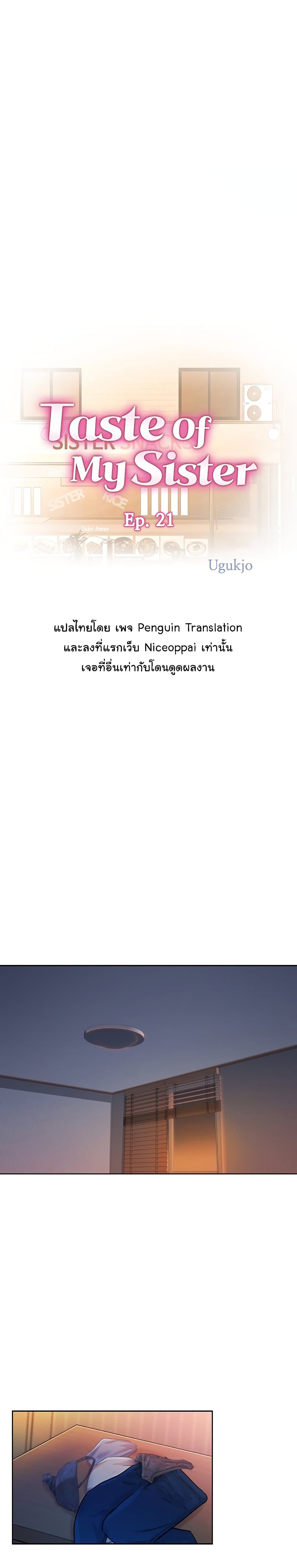 Noona’s Taste - หน้า 1