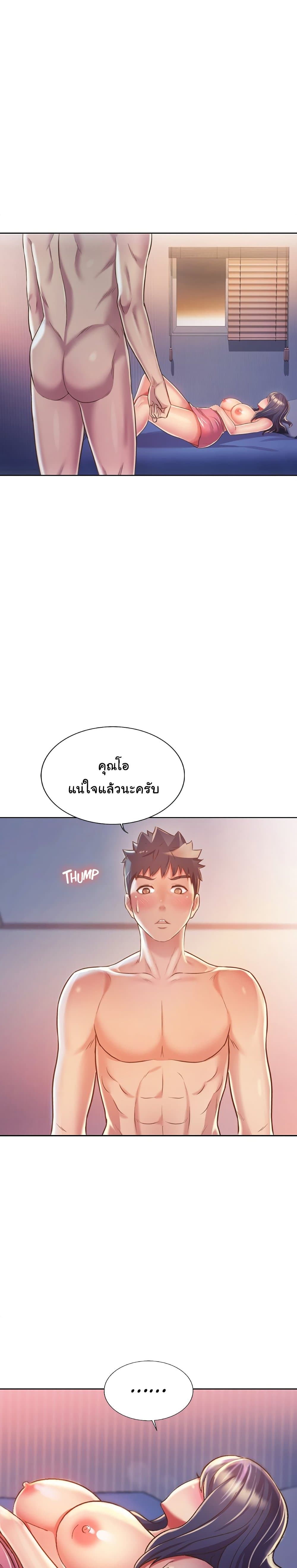 Noona’s Taste - หน้า 2