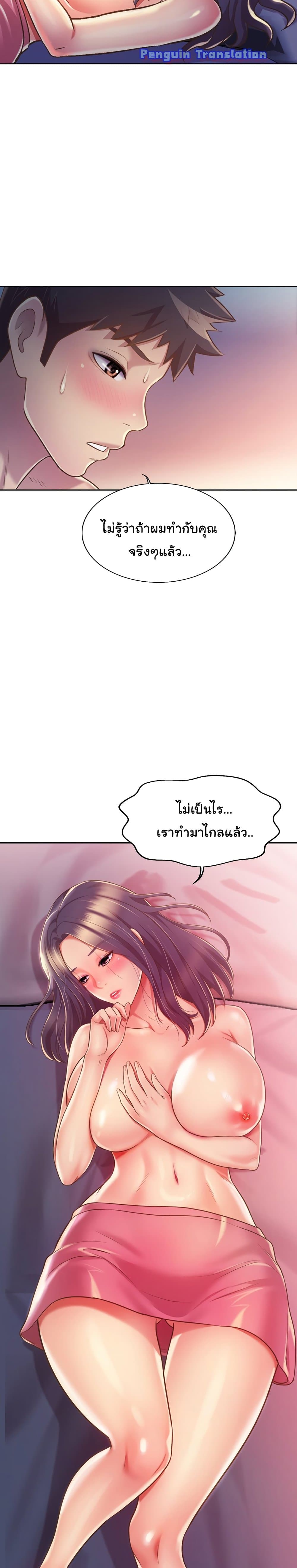 Noona’s Taste - หน้า 3