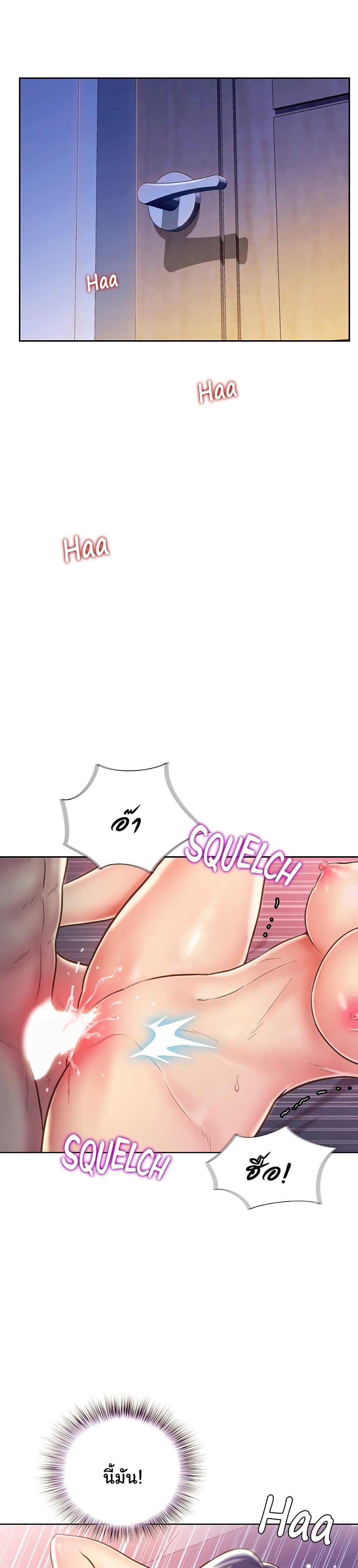 Noona’s Taste - หน้า 2