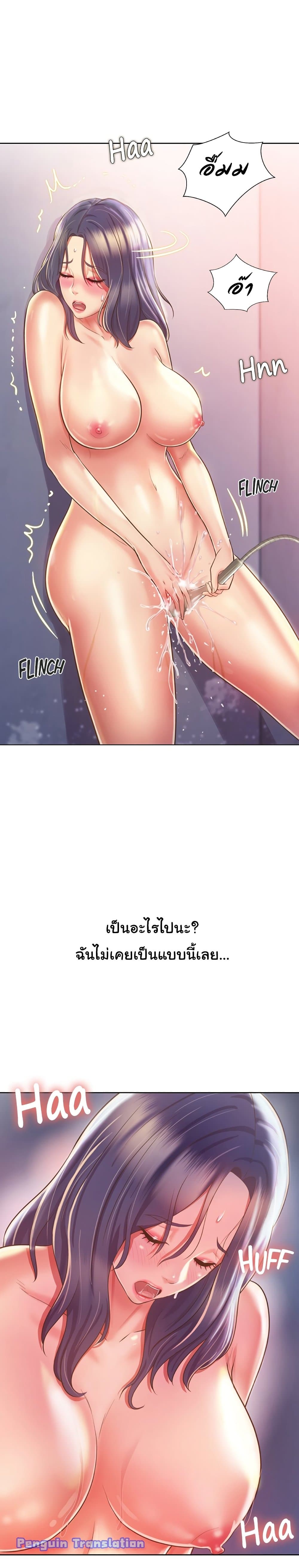 Noona’s Taste - หน้า 13
