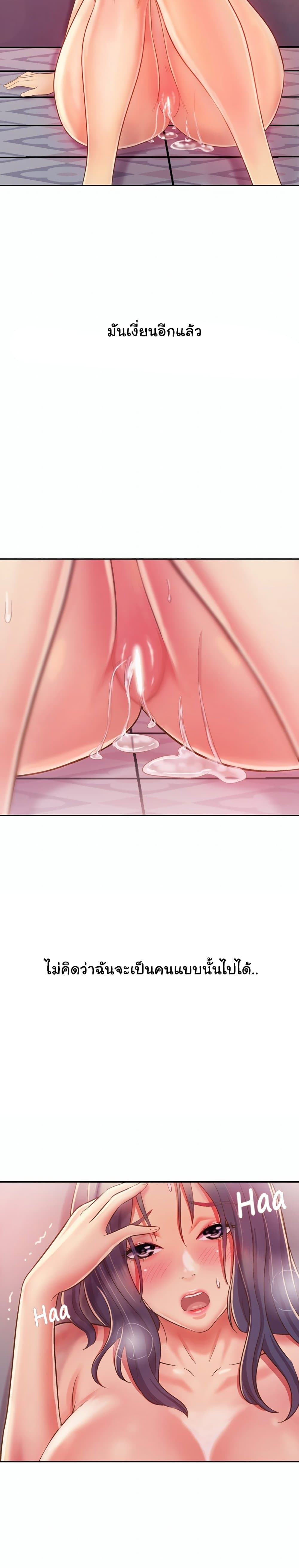 Noona’s Taste - หน้า 17