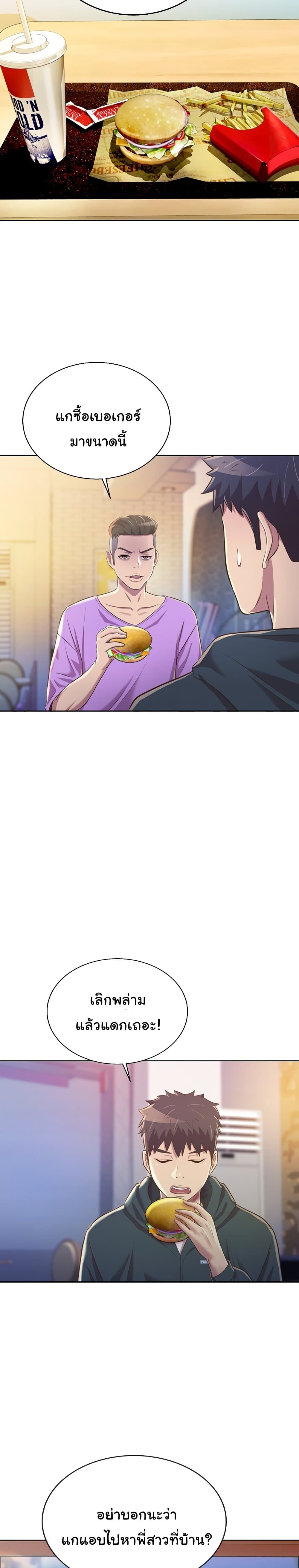Noona’s Taste - หน้า 26