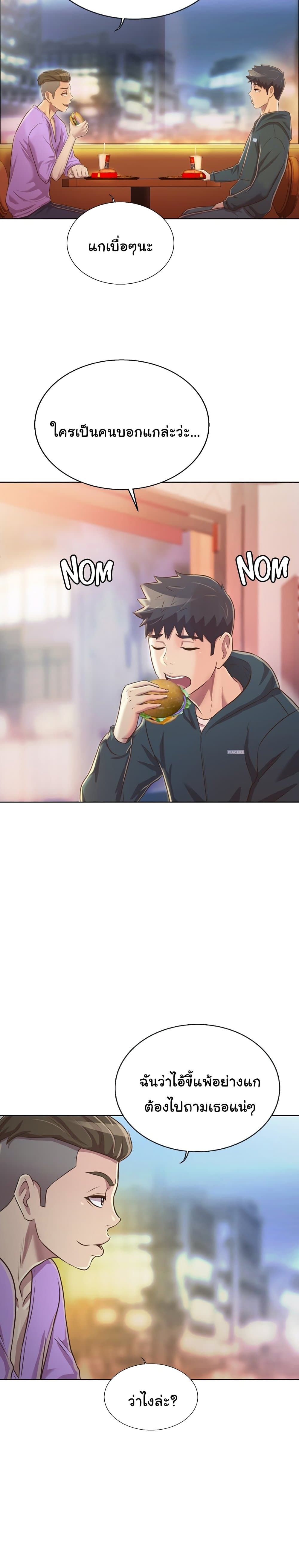 Noona’s Taste - หน้า 27