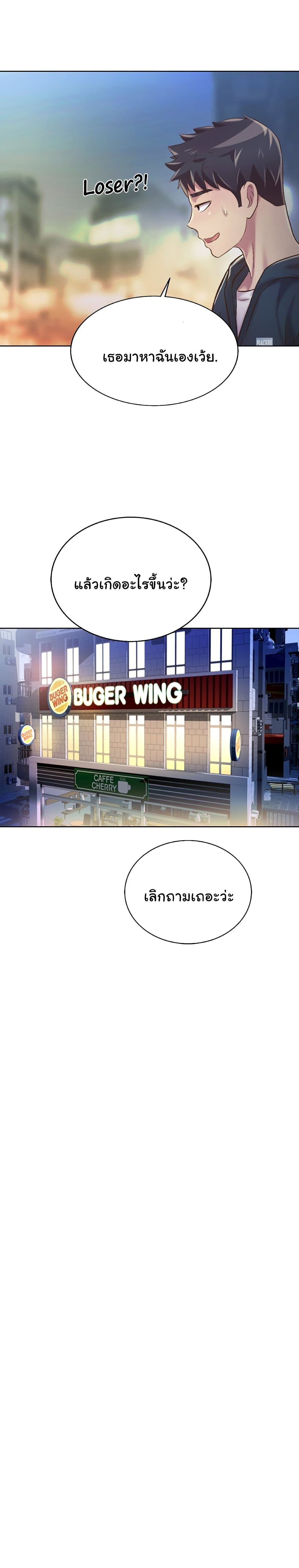 Noona’s Taste - หน้า 28