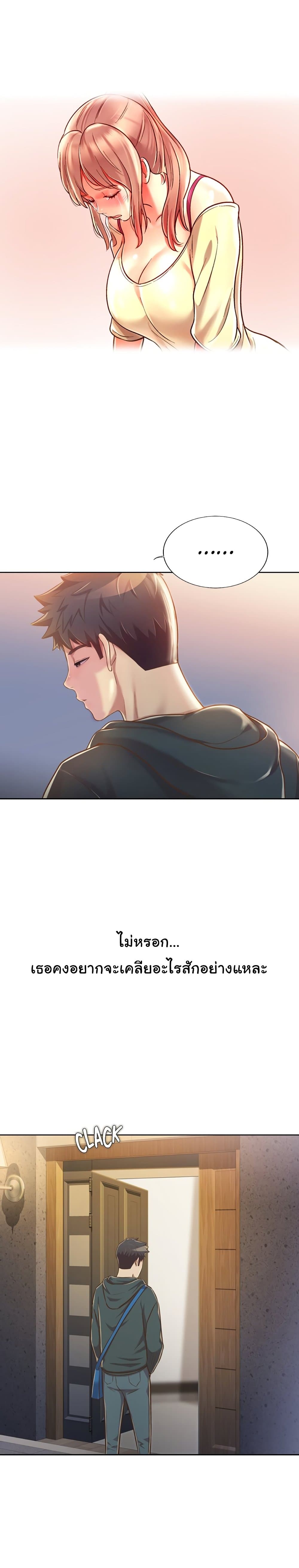 Noona’s Taste - หน้า 31