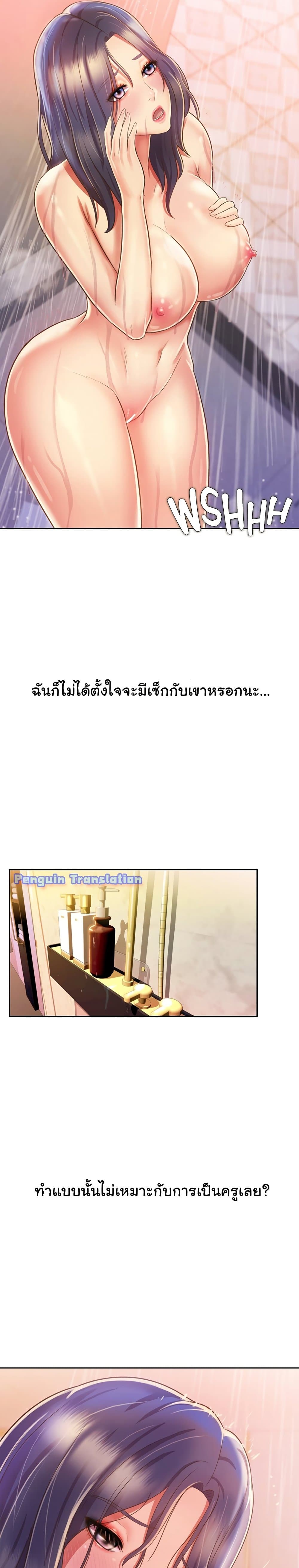 Noona’s Taste - หน้า 4