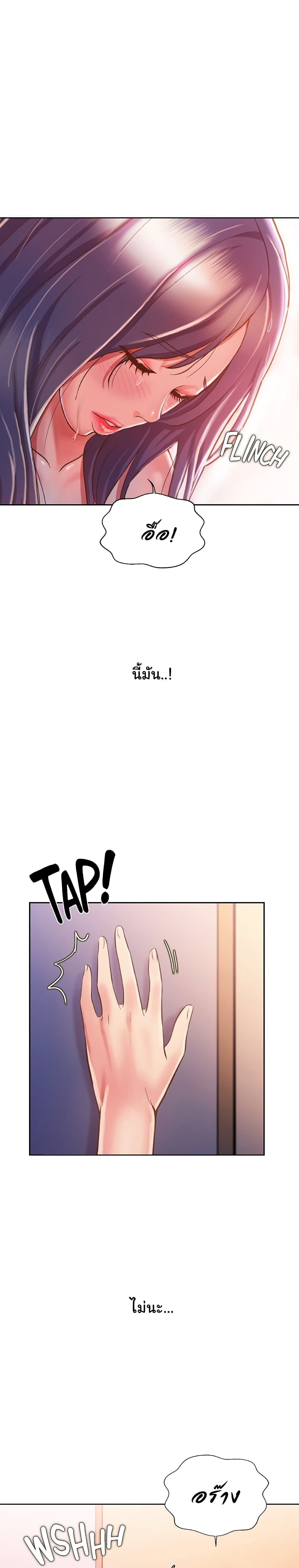 Noona’s Taste - หน้า 8