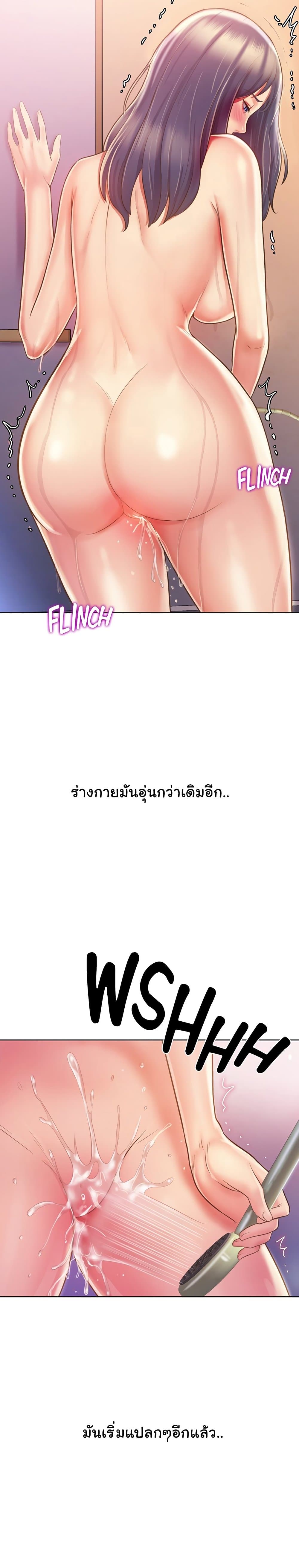 Noona’s Taste - หน้า 9