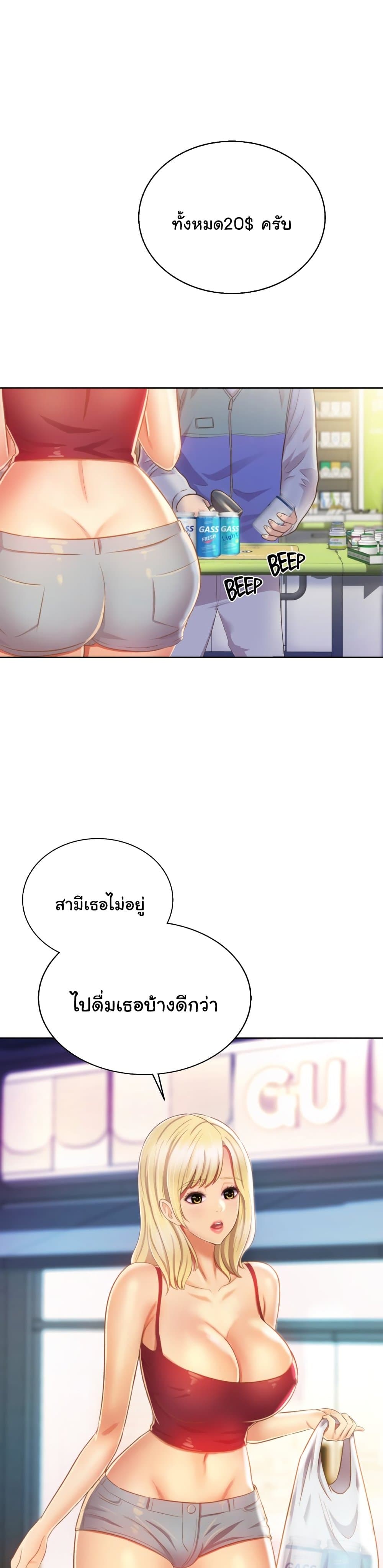Noona’s Taste - หน้า 3