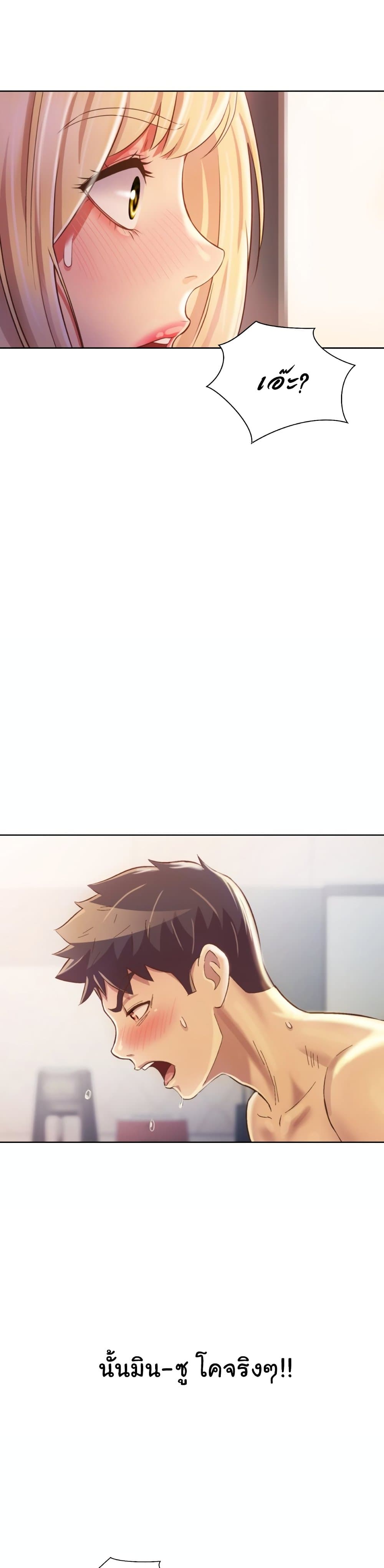 Noona’s Taste - หน้า 35