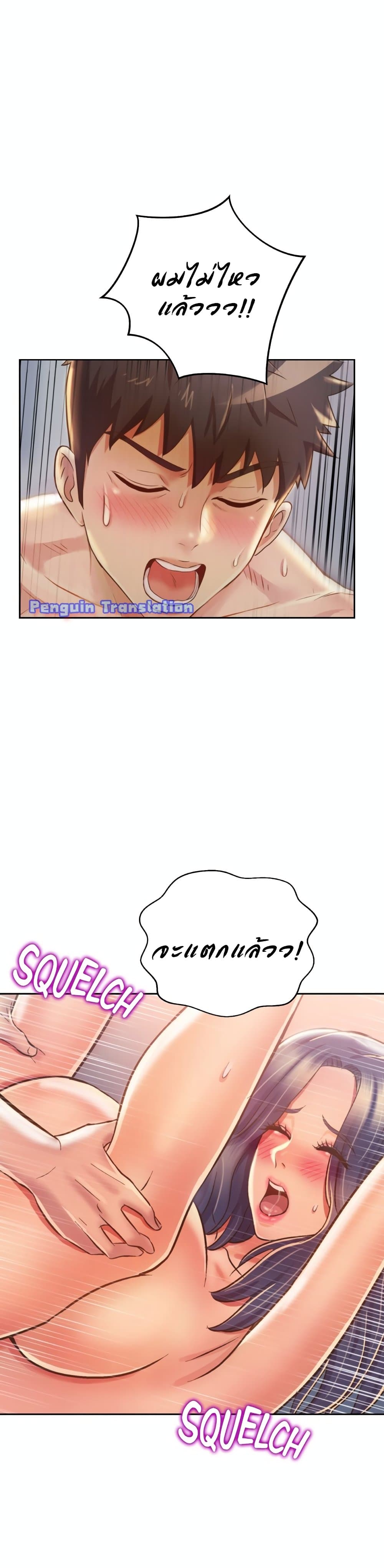 Noona’s Taste - หน้า 38