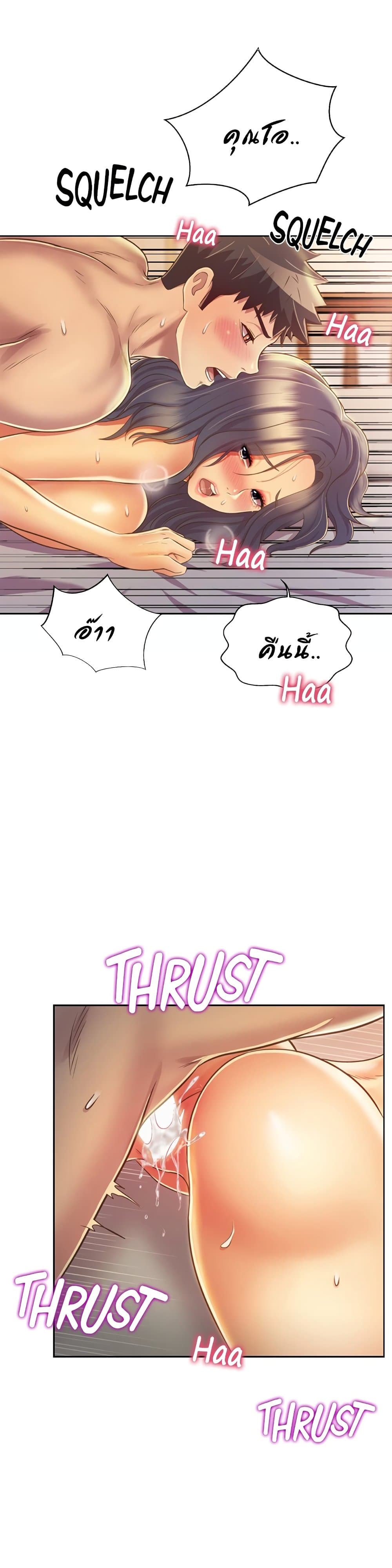 Noona’s Taste - หน้า 39