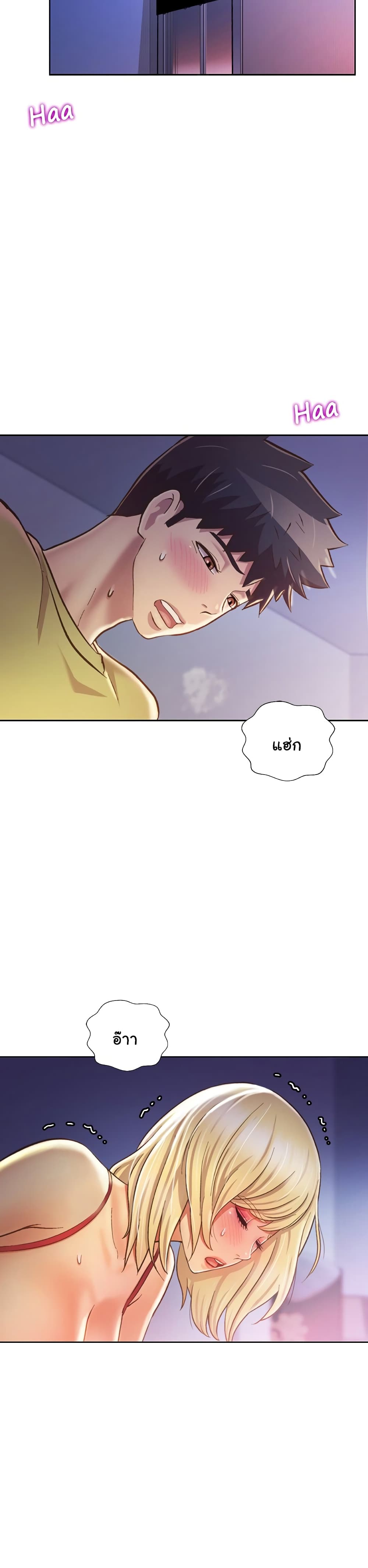 Noona’s Taste - หน้า 2