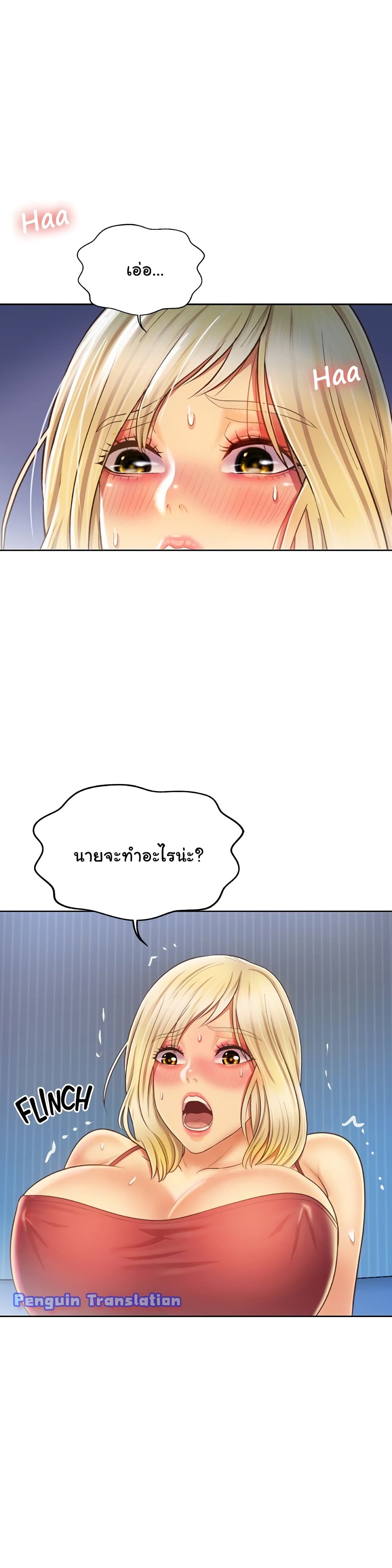 Noona’s Taste - หน้า 2