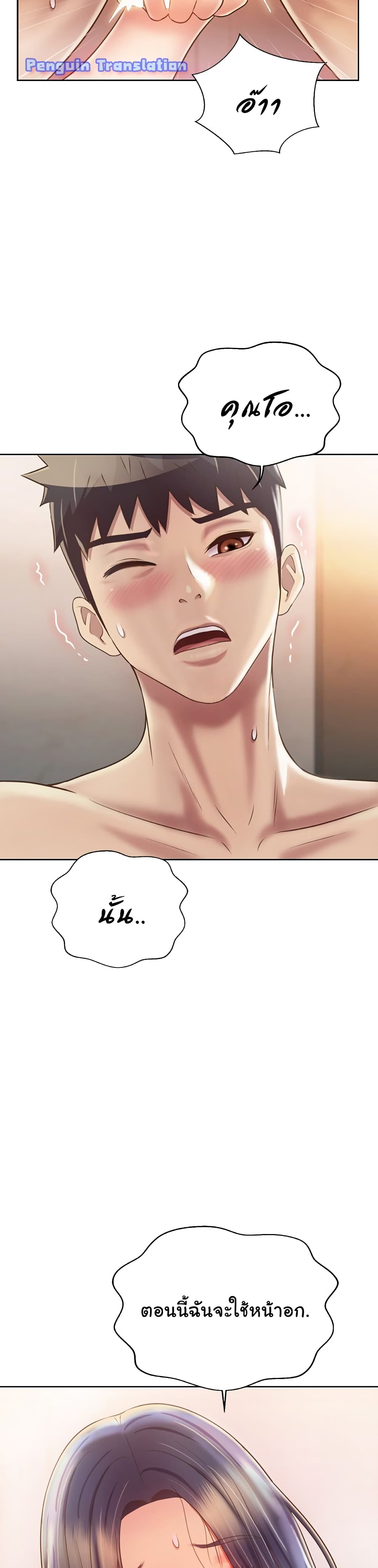 Noona’s Taste - หน้า 25