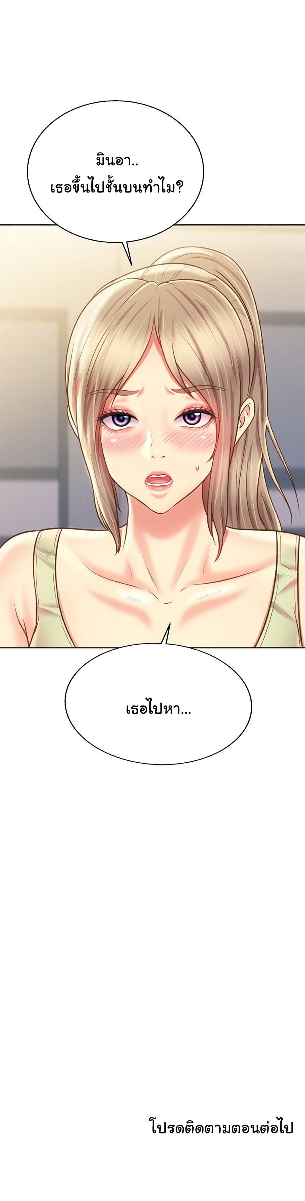 Noona’s Taste - หน้า 39