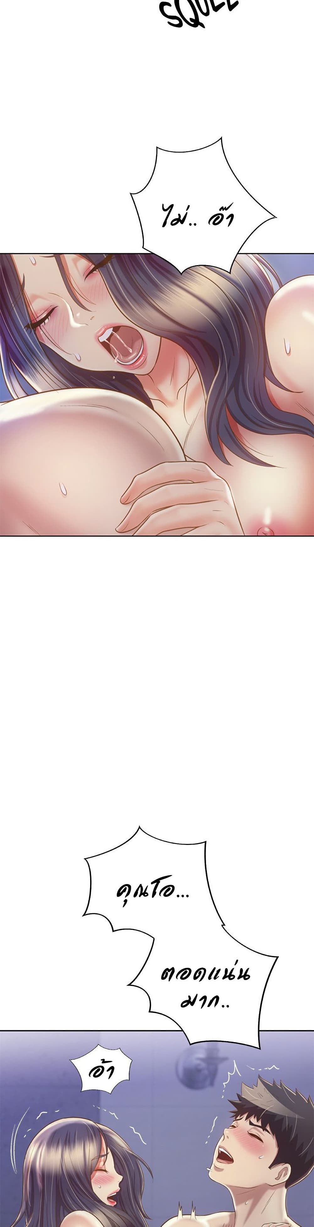 Noona’s Taste - หน้า 4