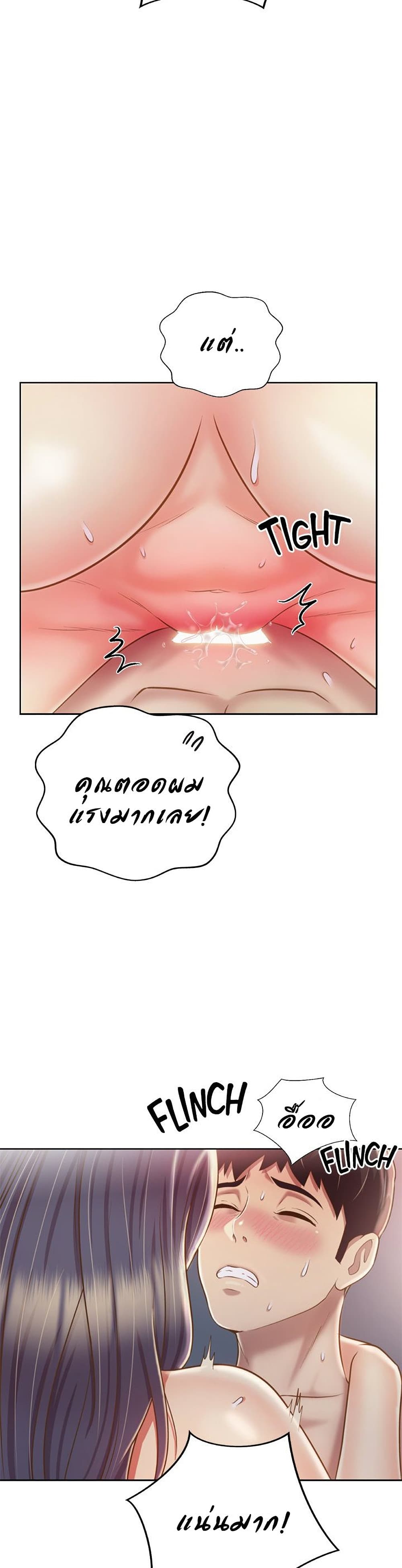Noona’s Taste - หน้า 7
