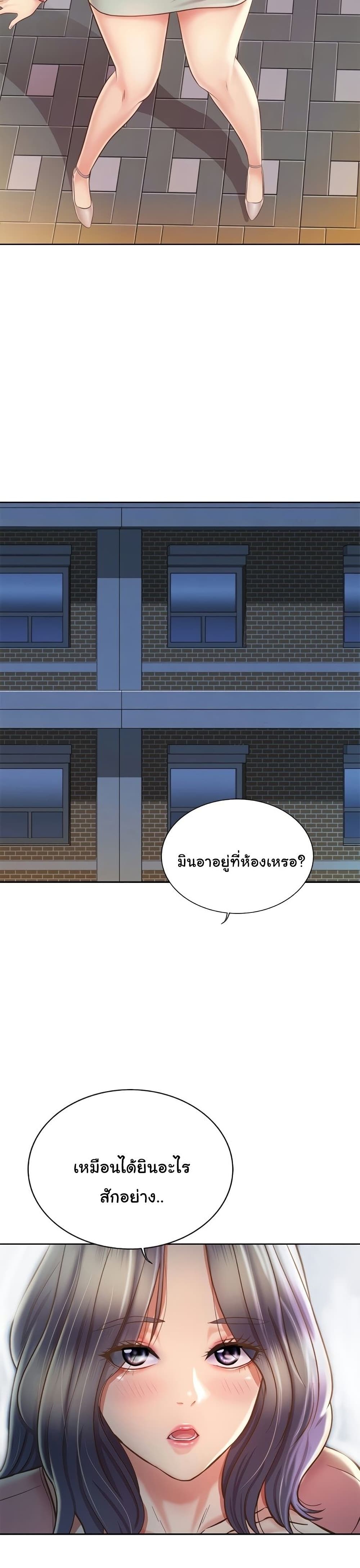 Noona’s Taste - หน้า 3