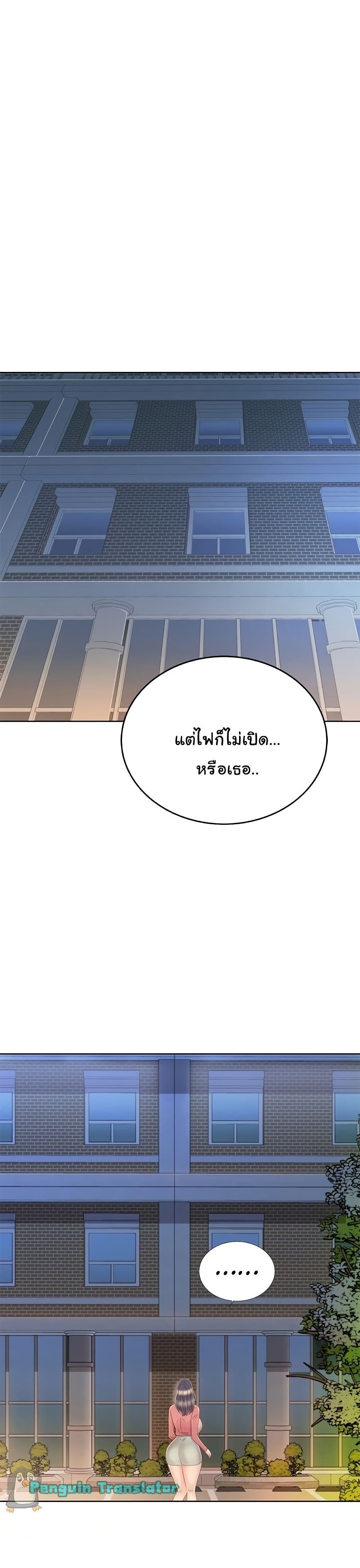 Noona’s Taste - หน้า 4