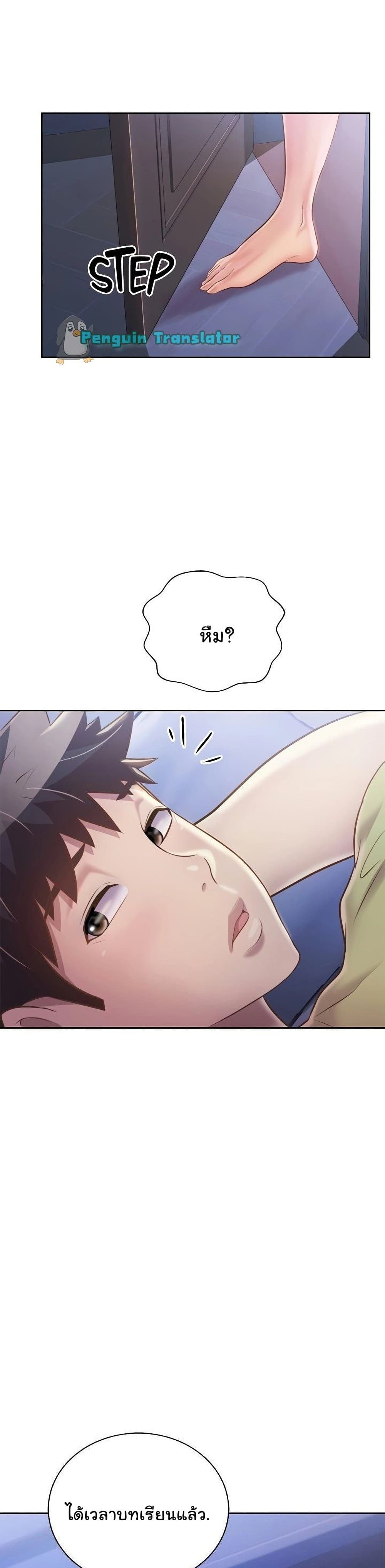 Noona’s Taste - หน้า 39