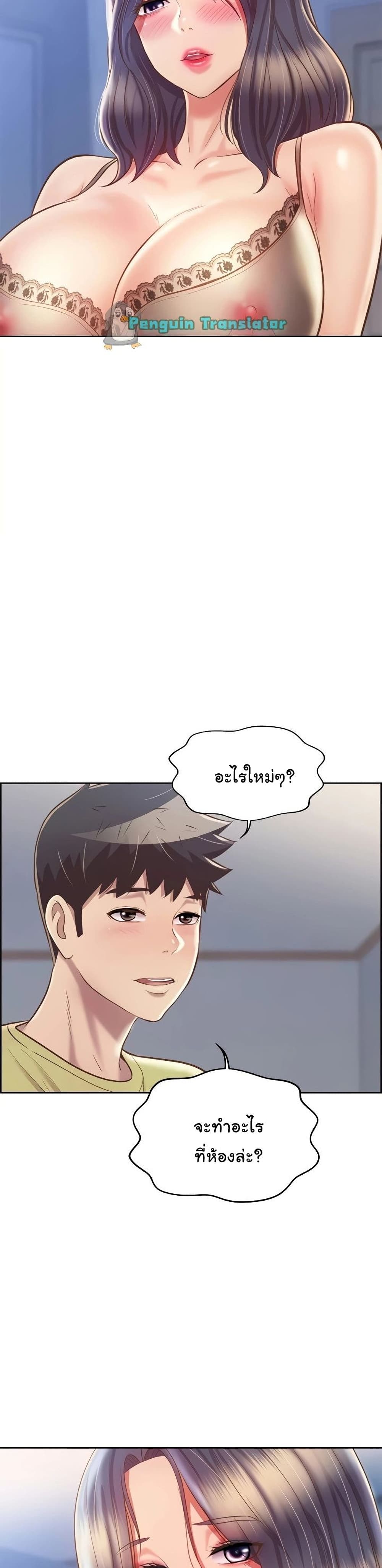 Noona’s Taste - หน้า 3