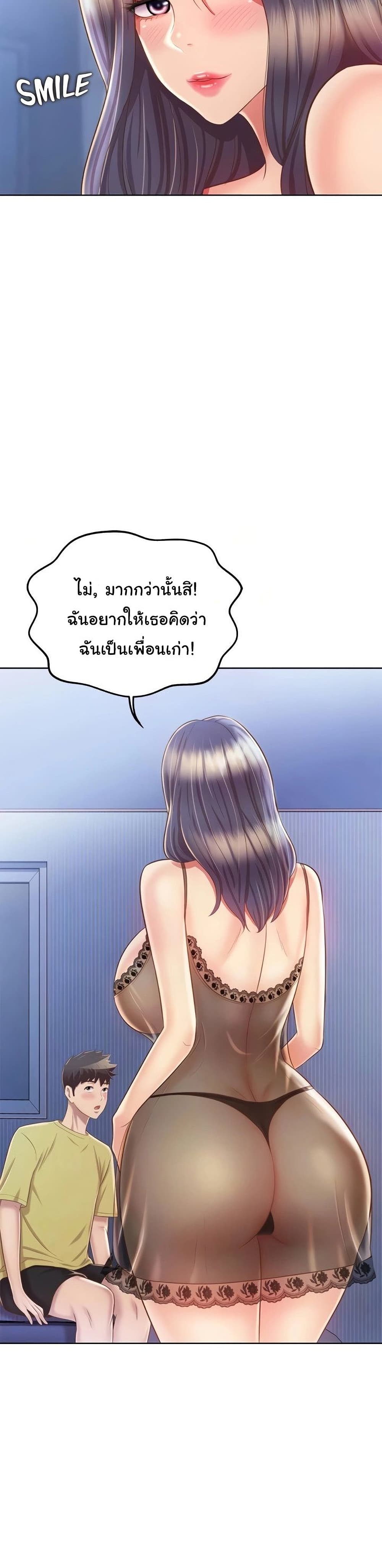 Noona’s Taste - หน้า 4