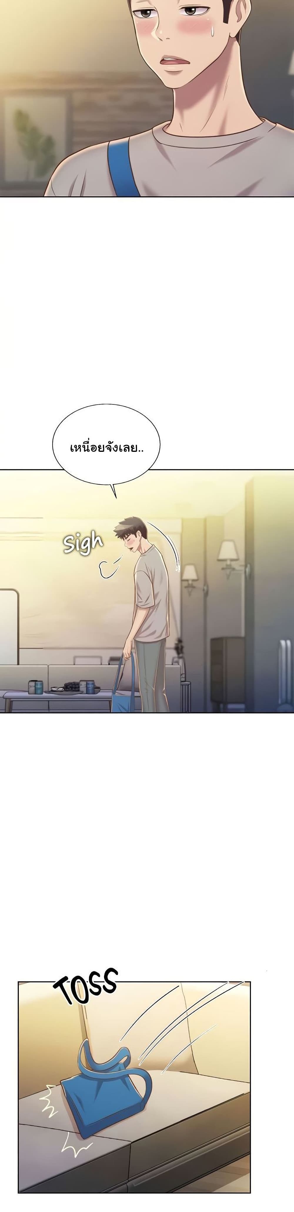 Noona’s Taste - หน้า 32